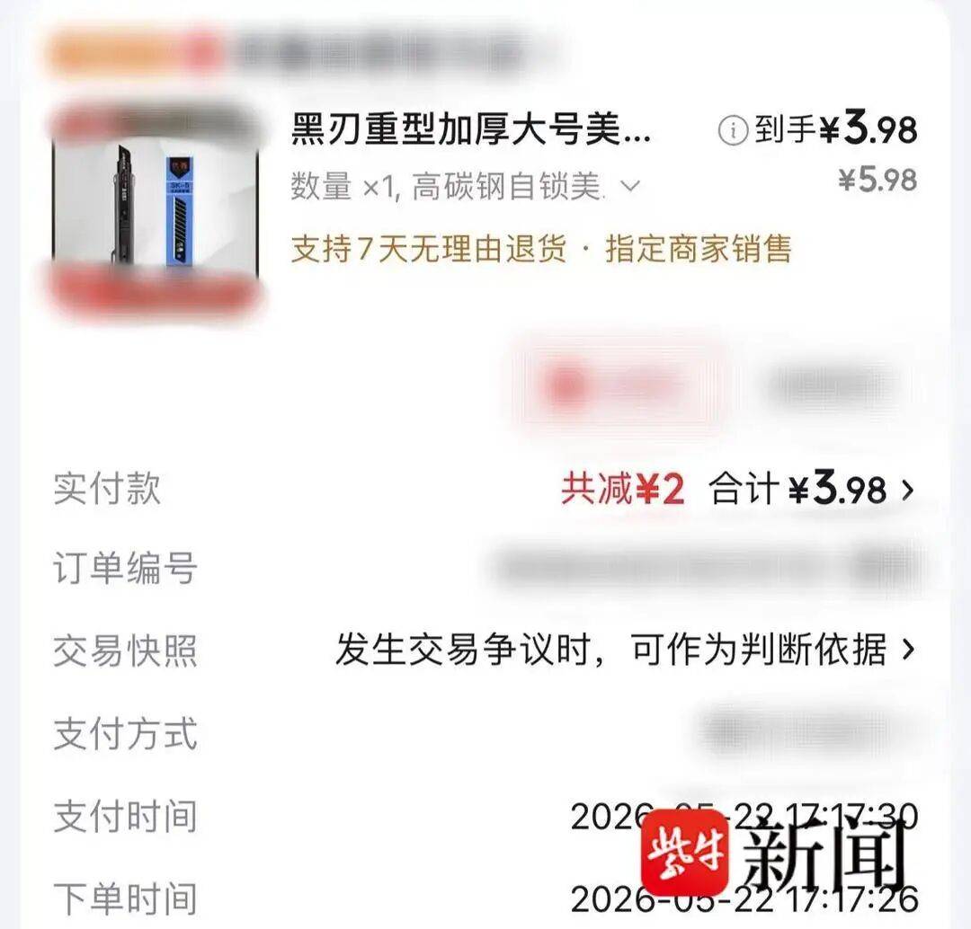 皇冠世界杯盘口_医学生网购3元美工刀皇冠世界杯盘口，拆快递时被割伤手神经，缝合手术花5000元，平台回应