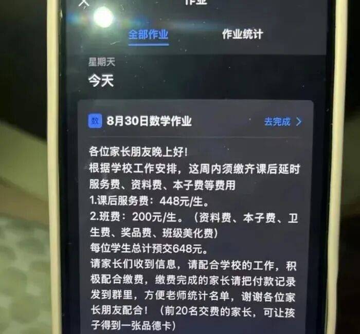 皇冠信用网出租_重庆一新生家长交费648元发现交给米哈游皇冠信用网出租，学校通报：不法分子潜入一年级家长QQ群诈骗，5名家长受骗，涉及金额3240元，已向公安机关报案