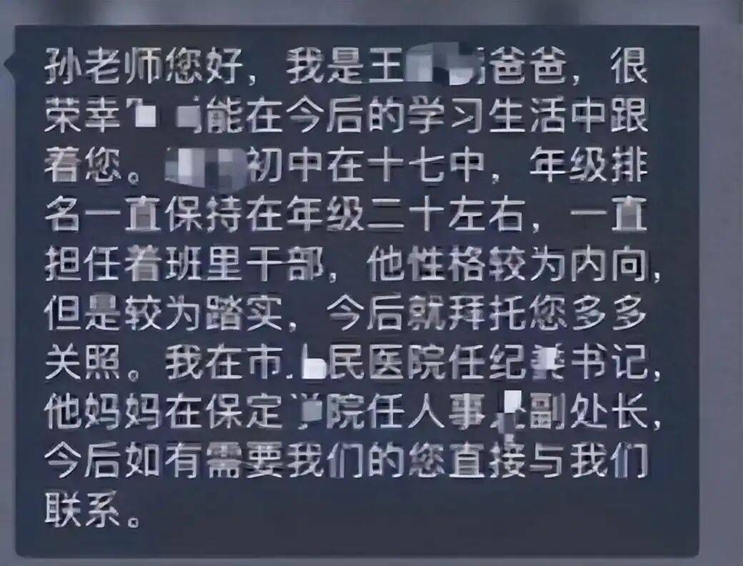 皇冠登3管理出租_河北保定一家长在班级群自报干部身份皇冠登3管理出租，请老师关照孩子，卫健委：有这个人，纪检组已介入；人民医院：男方身份属实，院领导正关注此事