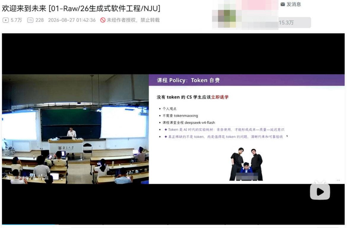 怎么弄皇冠信用网_南大老师PPT称“没Token的计算机专业学生应立即退学” 老师课堂实录:有困难找老师怎么弄皇冠信用网,不会真让退学的