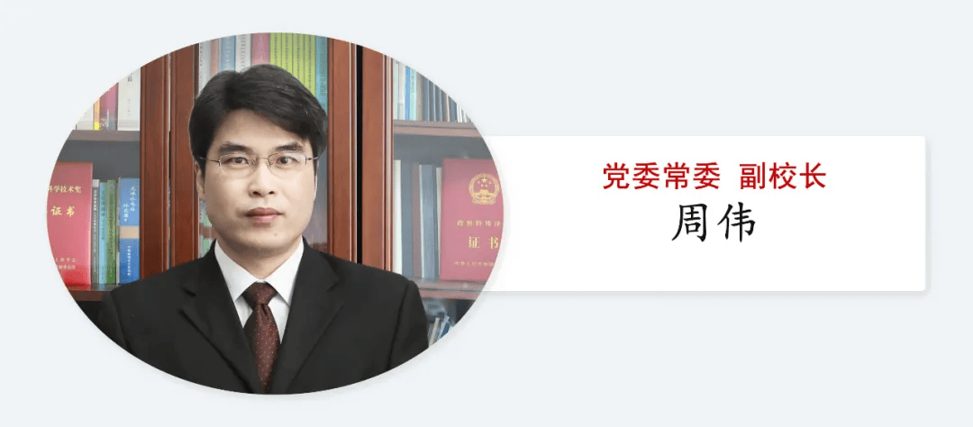 曼联vs阿森纳_中央批准：武汉大学领导班子调整