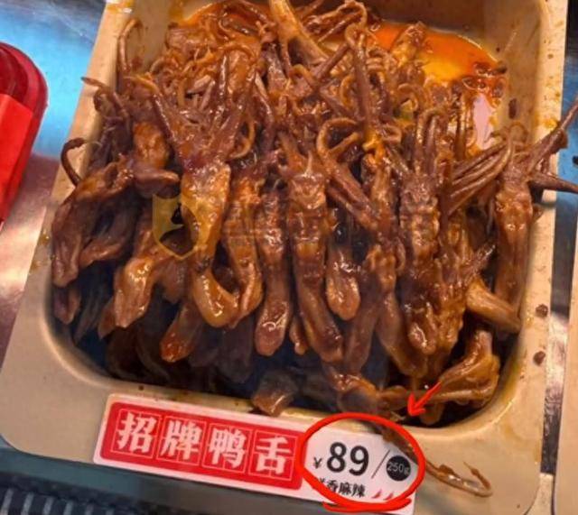 皇冠信用网注册开户_看上去89元一斤实际是半斤皇冠信用网注册开户？绝味鸭脖别再让消费者产生“视觉误差”