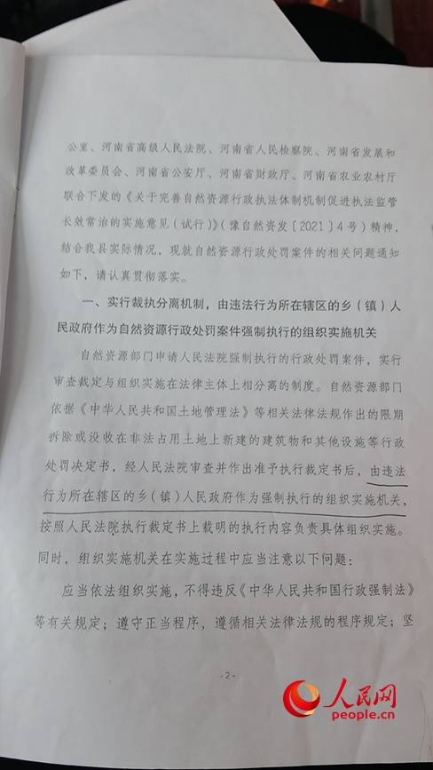 如何代理皇冠信用網
_河南南阳：罚而不管 耕地红线遭硬闯4年