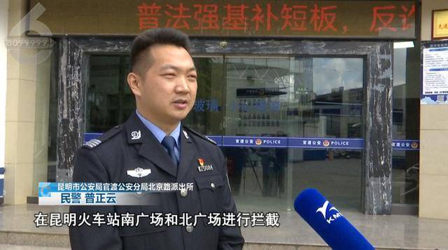 皇冠信用开户
_紧急!正要出站皇冠信用开户
,两名14岁少女在昆明火车站被民警拦截…