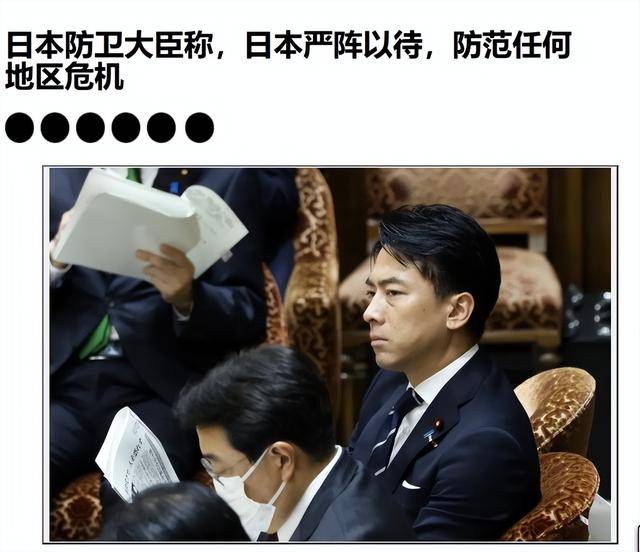 皇冠信用网在线注册
_高市早苗还没道歉皇冠信用网在线注册
，在台岛300公里外，日本防相扬言“应对危机”