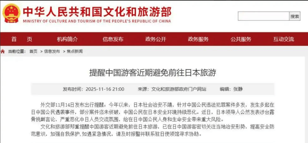 皇冠信用网在线开户
_把中日关系搅得一团糟皇冠信用网在线开户
,高市早苗国内支持率却创新高,5成日本人支持不撤回狂言