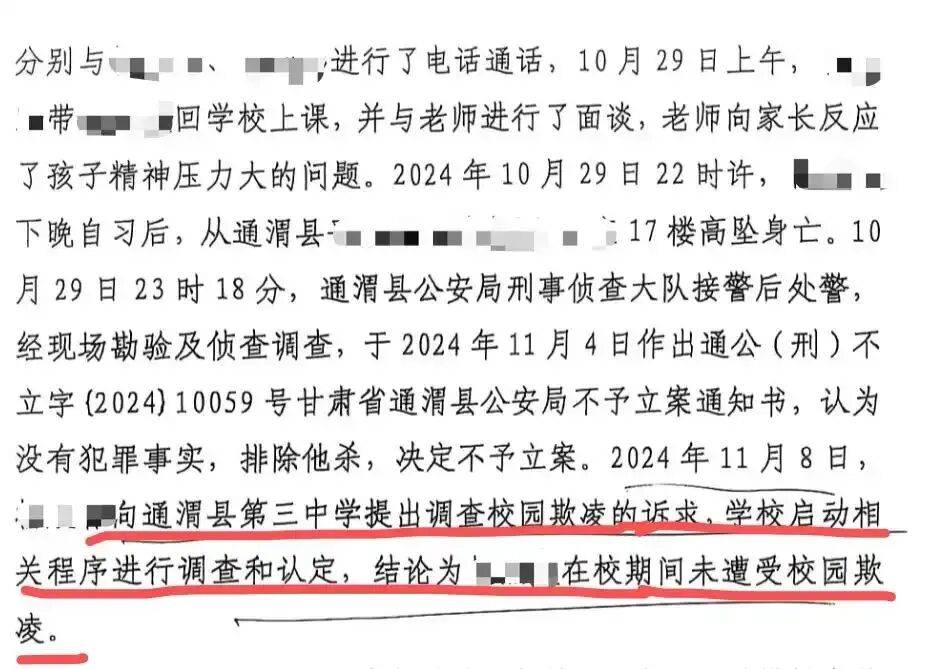 皇冠信用网在线申请
_甘肃通渭县17岁少年校外坠楼轻生皇冠信用网在线申请
,家属怀疑存在校园欺凌,一审败诉;家长:判决与纪委处置存矛盾