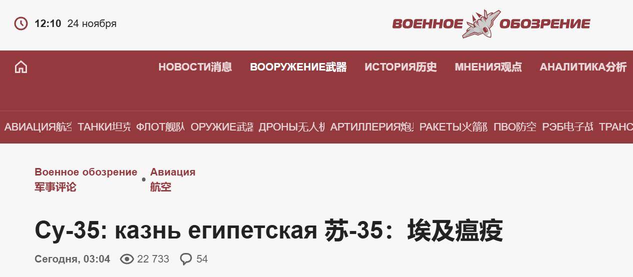 皇冠信用網代理注册
_苏35在埃及惨败皇冠信用網代理注册
！俄媒破防：输给了被中巴造“米格21”击落的阵风