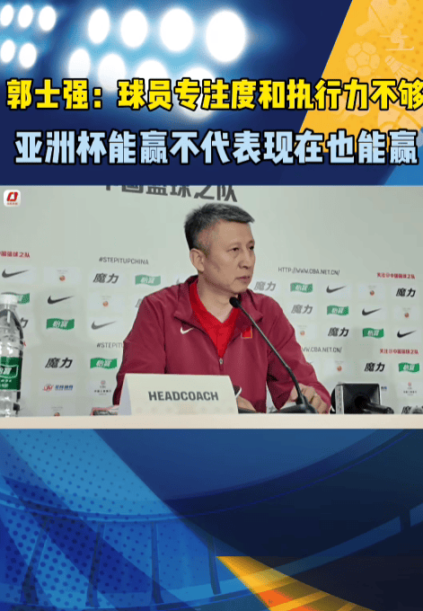 皇冠信用网会员注册网址
_中国男篮主场76-80不敌韩国男篮皇冠信用网会员注册网址
，郭士强回应首战失利