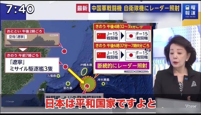 伊朗足球_日本控诉战机被歼15照射？若中方动真格伊朗足球，日军机连逃跑机会都没有