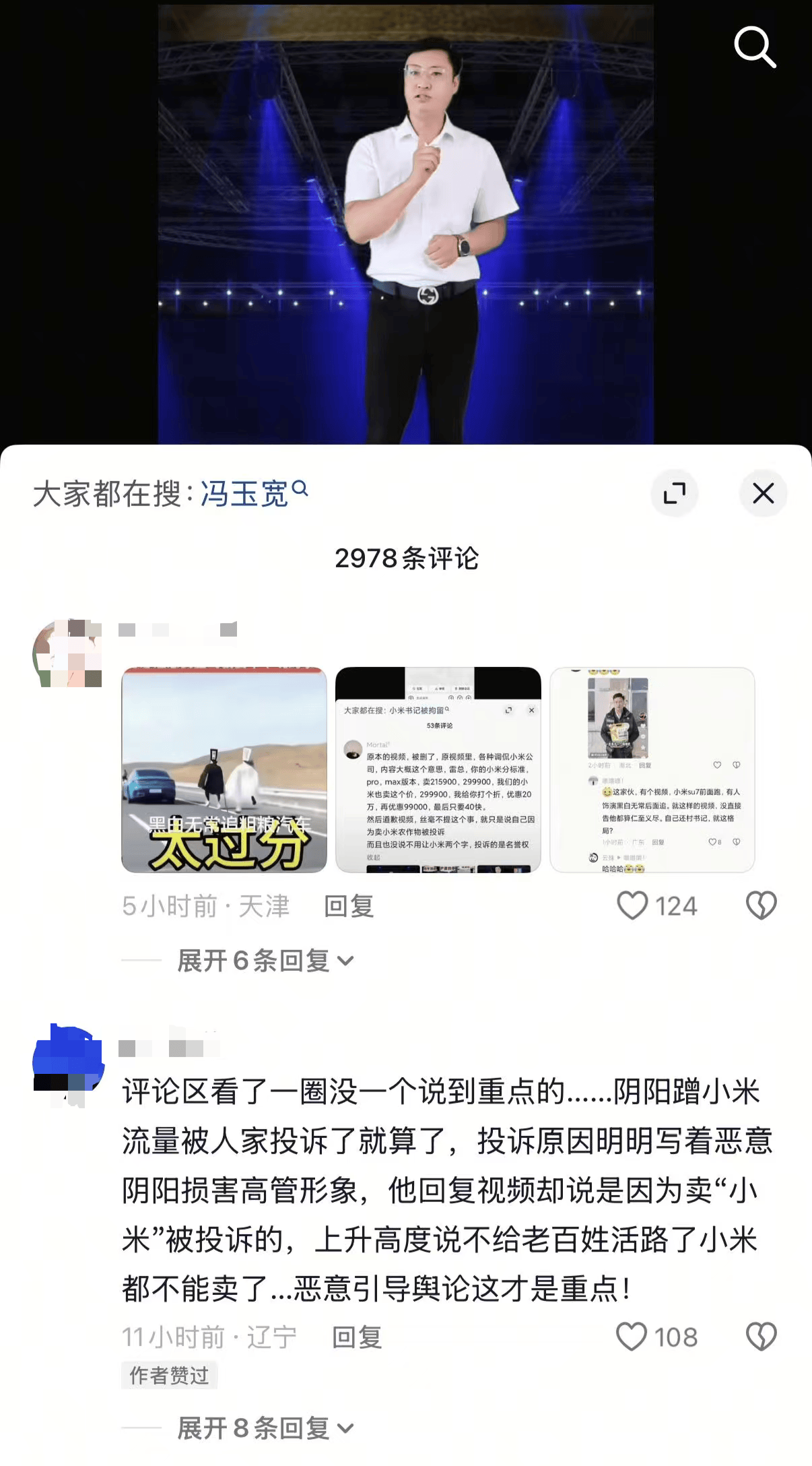 如何申请皇冠代理_“歪曲污蔑！”小米发言人就山东一村支书称“小米公司不让卖小米”发声明如何申请皇冠代理，村支书致歉