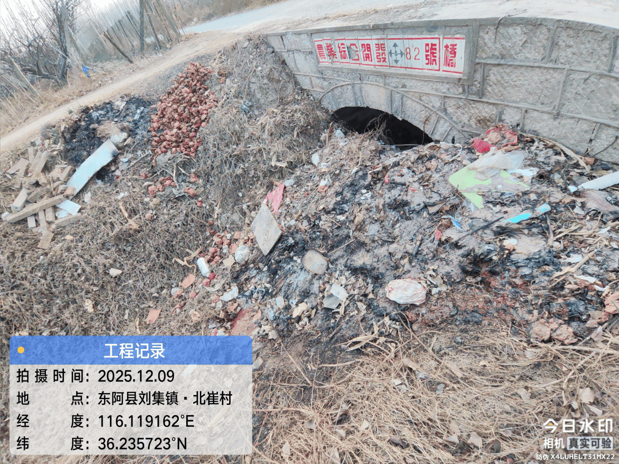 皇冠信用網注册开户
_东阿县:多个村庄“垃圾围村” 县农村农业局回复称 已全部整治清理