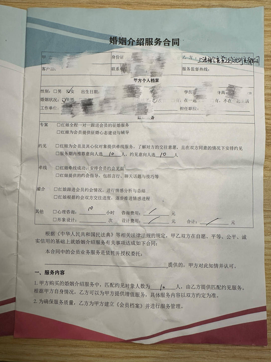 皇冠足球管理平台出租_婚介机构收31岁女子近20万元介绍“优质男”皇冠足球管理平台出租，女子称有男士加好友后又删除她，申请退款被拒