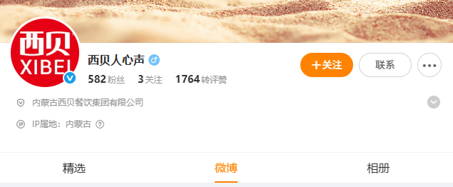 皇冠ag mos055_贾国龙通过小号回应罗永浩：污蔑政府皇冠ag mos055，污蔑司法