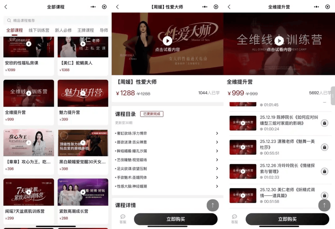 皇冠信用平台出租出售_“眼神给出去”爆火皇冠信用平台出租出售，黑白颠周媛走红：自称“性商教母”，付费课收入超2400万