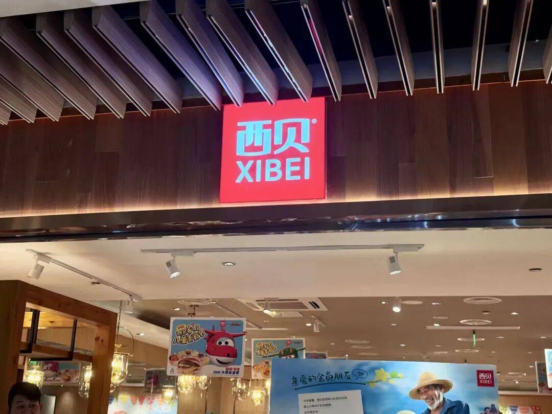 皇冠信用代理出租_西贝获新融资皇冠信用代理出租，投资方浮现新荣记、胡晓明身影