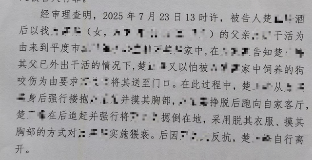 皇冠信用网代理注册_山东一50多岁村支书酒后猥亵同村16岁女孩皇冠信用网代理注册，事发时女孩和聋哑妈妈在家，一审获刑一年八个月不服上诉