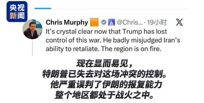 皇冠登3管理出租 _美议员：美政府严重误判伊朗能力 已失去对战争的控制