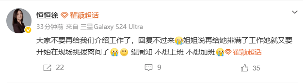 皇冠信用盘如何申请 _经纪人说不要再给瞿颖介绍工作：她又要开始在现场挑拨离间皇冠信用盘如何申请 了