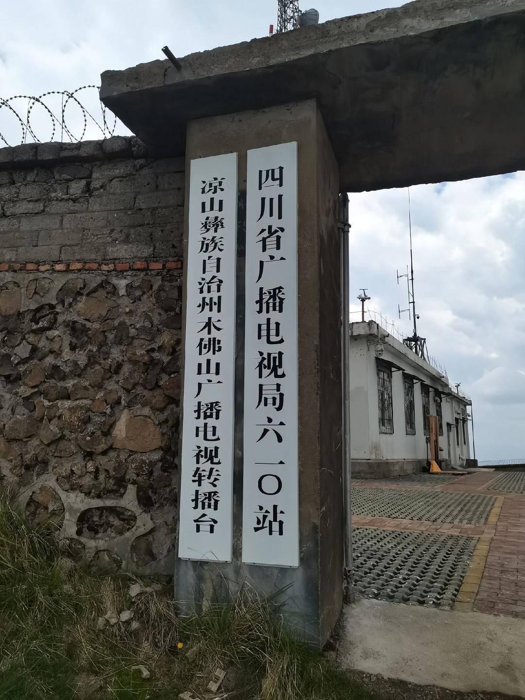 皇冠信用盘代理 _一事业单位招人守机房：岗位在海拔3614米的山顶皇冠信用盘代理 ，方圆10公里无人住，每月驻山不低于半个月